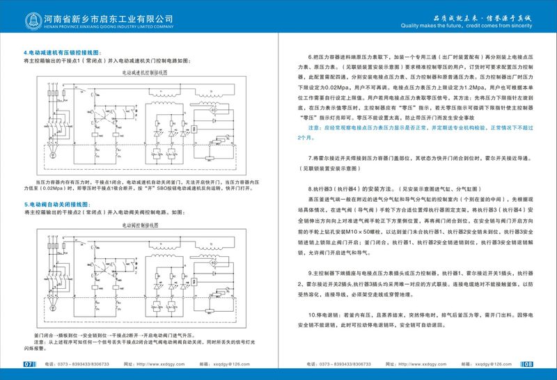 YKL-3 說(shuō)明書_page-0006